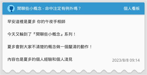 算命準備問題|閒聊些小概念